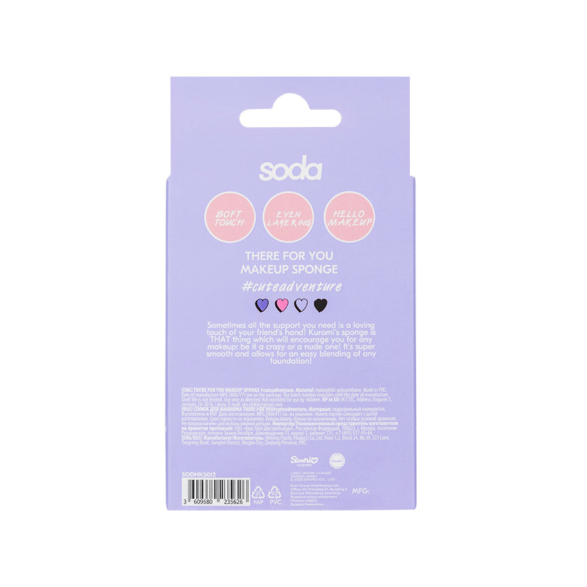 THERE FOR YOU MAKEUP SPONGE #cuteadventure
