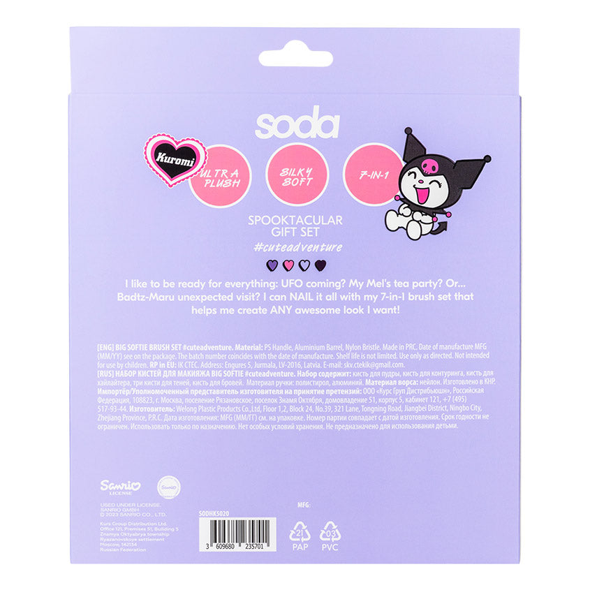 مجموعة فرش BIG SOFTIE #مغامرة_لطيفة